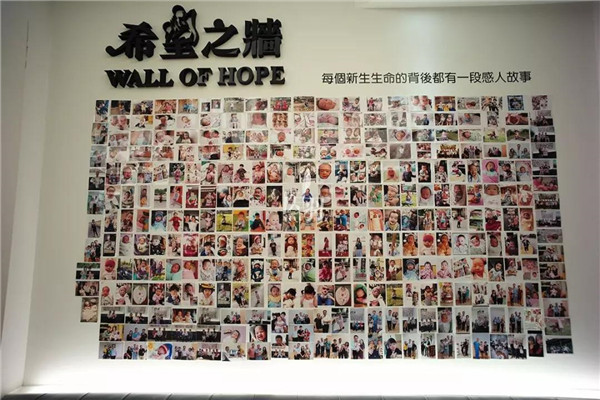 台湾张帆妇产科诊所生殖医学中心希望之墙 台湾张帆妇产科诊所生殖医学中心希望之墙